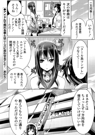 Shikyuu no Tobira o Kojiakete Page #67