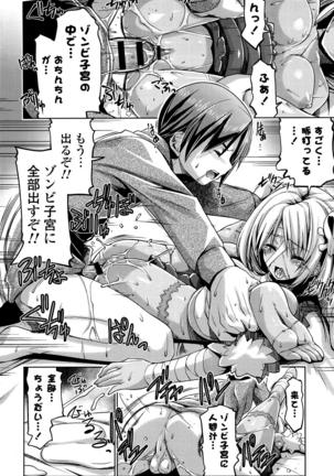 Shikyuu no Tobira o Kojiakete Page #25
