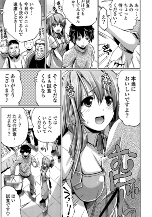 Shikyuu no Tobira o Kojiakete Page #86