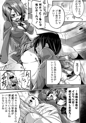 Shikyuu no Tobira o Kojiakete Page #148