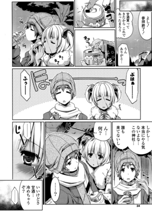 Shikyuu no Tobira o Kojiakete Page #33