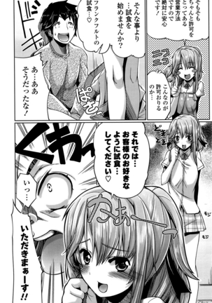 Shikyuu no Tobira o Kojiakete Page #89