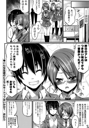 Shikyuu no Tobira o Kojiakete Page #167