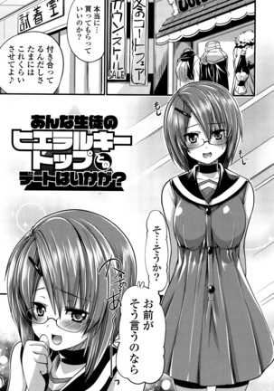 Shikyuu no Tobira o Kojiakete Page #168