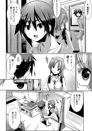 Shikyuu no Tobira o Kojiakete Page #105