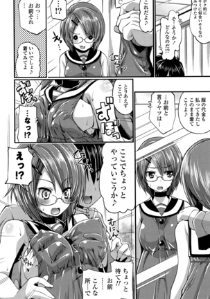 Shikyuu no Tobira o Kojiakete Page #169
