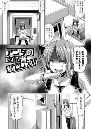 Shikyuu no Tobira o Kojiakete Page #104