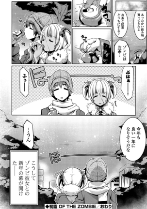 Shikyuu no Tobira o Kojiakete Page #47