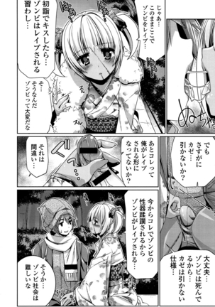 Shikyuu no Tobira o Kojiakete Page #35