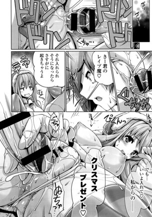 Shikyuu no Tobira o Kojiakete Page #77