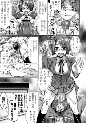 Shikyuu no Tobira o Kojiakete Page #160