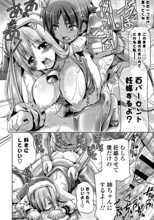 Shikyuu no Tobira o Kojiakete Page #81