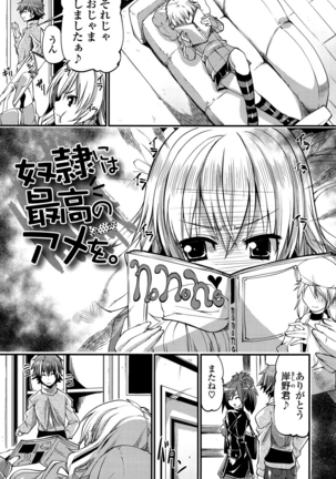 Shikyuu no Tobira o Kojiakete Page #124