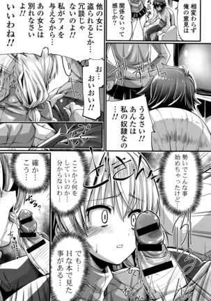 Shikyuu no Tobira o Kojiakete Page #128