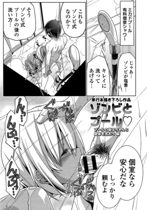 Shikyuu no Tobira o Kojiakete Page #200