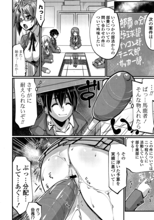 Shikyuu no Tobira o Kojiakete Page #159