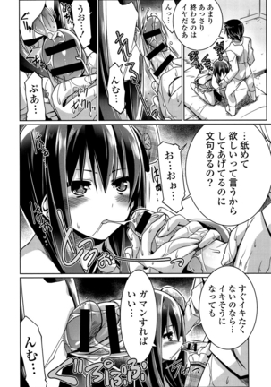 Shikyuu no Tobira o Kojiakete Page #55