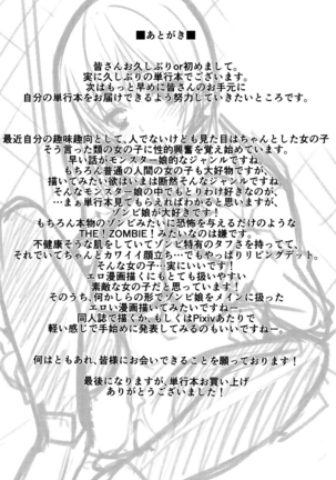 Shikyuu no Tobira o Kojiakete Page #206