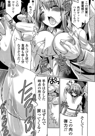 Shikyuu no Tobira o Kojiakete Page #90