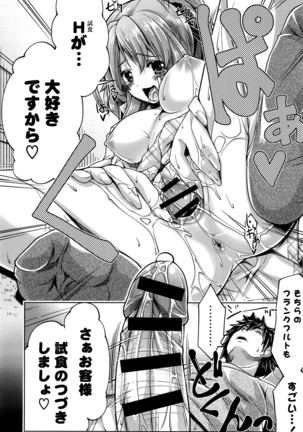Shikyuu no Tobira o Kojiakete Page #95