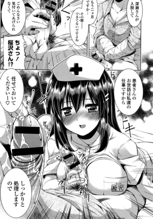 Shikyuu no Tobira o Kojiakete Page #186