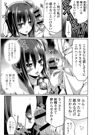 Shikyuu no Tobira o Kojiakete Page #54