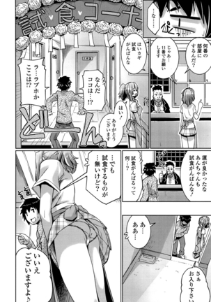 Shikyuu no Tobira o Kojiakete Page #87