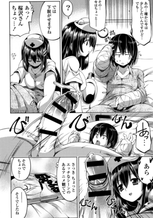 Shikyuu no Tobira o Kojiakete Page #185