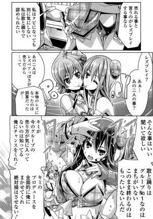 Shikyuu no Tobira o Kojiakete Page #51