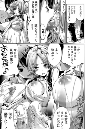 Shikyuu no Tobira o Kojiakete Page #110