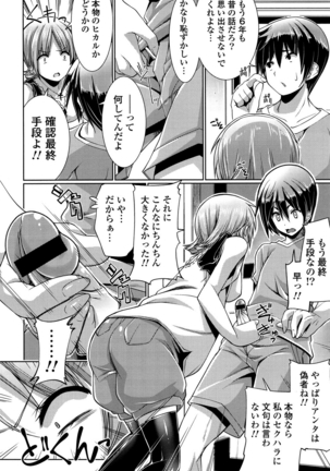 Shikyuu no Tobira o Kojiakete Page #107