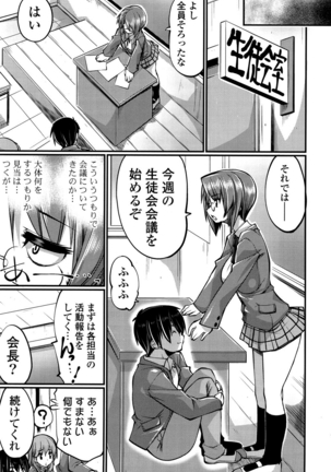 Shikyuu no Tobira o Kojiakete Page #156