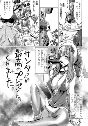 Shikyuu no Tobira o Kojiakete Page #68
