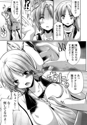 Shikyuu no Tobira o Kojiakete Page #108