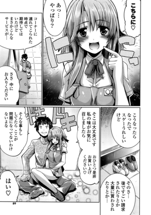 Shikyuu no Tobira o Kojiakete Page #88