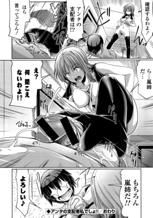 Shikyuu no Tobira o Kojiakete Page #123