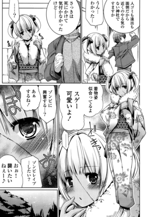 Shikyuu no Tobira o Kojiakete Page #32