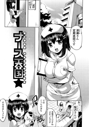 Shikyuu no Tobira o Kojiakete Page #184