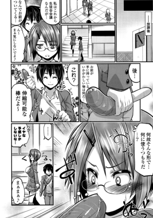 Shikyuu no Tobira o Kojiakete Page #151