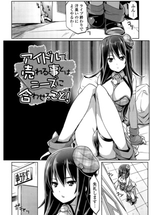 Shikyuu no Tobira o Kojiakete Page #49