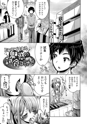 Shikyuu no Tobira o Kojiakete Page #84