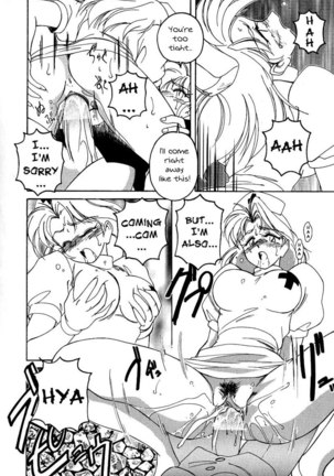 Mahou no Dennou Shoujo Maria Ch.12 Page #4