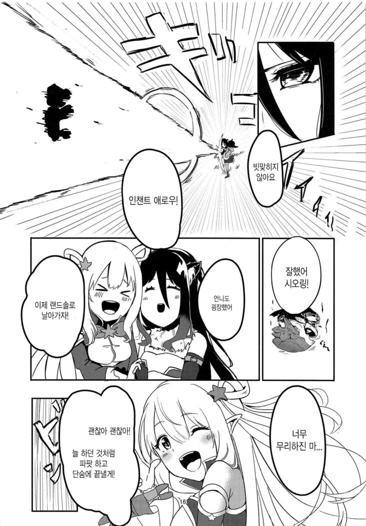 MM-gou IN Randosol