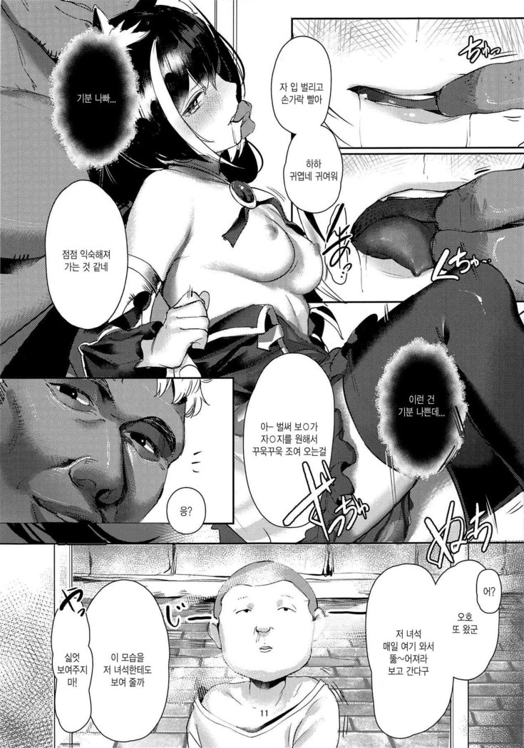 MM-gou IN Randosol