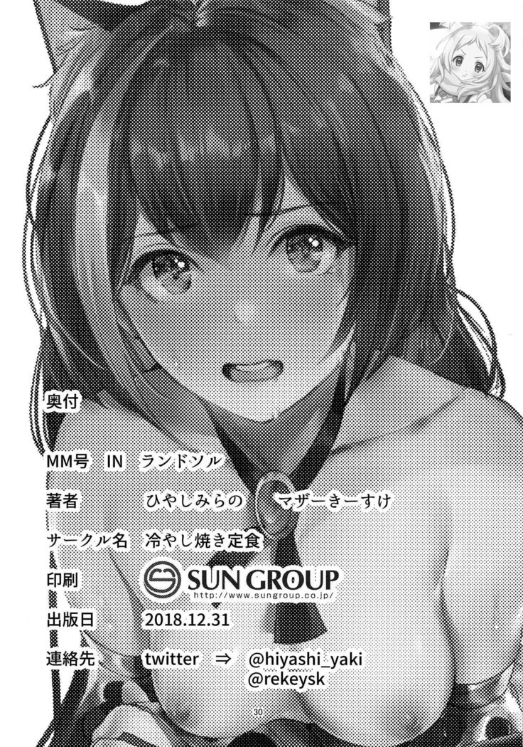 MM-gou IN Randosol