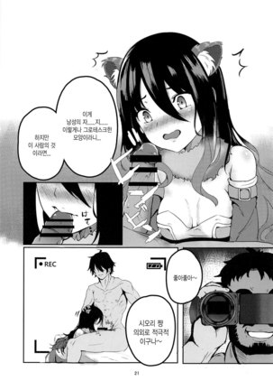 MM-gou IN Randosol Page #20