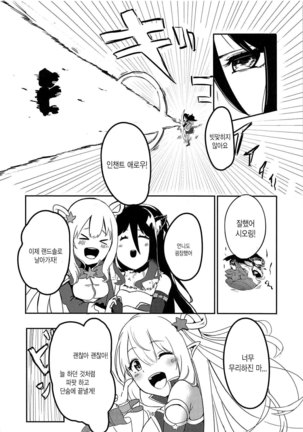 MM-gou IN Randosol Page #15