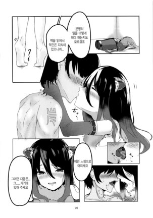 MM-gou IN Randosol Page #19