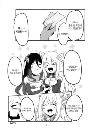 MM-gou IN Randosol Page #28