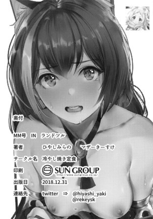 MM-gou IN Randosol Page #29